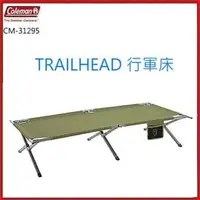 在飛比找PChome商店街優惠-ROV ~ Coleman TRAILHEAD 行軍床 CM