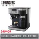 PRINCESS荷蘭公主典藏半自動義式+美式二合一咖啡機249409(相關機型249406 249407)