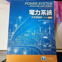 在飛比找蝦皮購物優惠-電力系統 分析與設計(SI制)(第六版)(Glover 6/