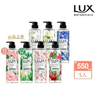 在飛比找momo購物網優惠-【LUX 麗仕】植萃系列精油香氛沐浴露 550mlx5入(多