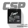 【CSP進煌】ZB5.5-12(12V5.5Ah)鉛酸電池/同NP4-12加強版增量30%