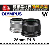 在飛比找蝦皮購物優惠-【公司貨】OLYMPUS M.ZUIKO DIGITAL 2