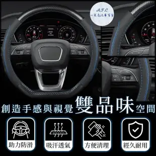 【一朵花汽車百貨】凌志 Lexus 碳纖維真皮方向盤套 方向盤套 方向盤皮套