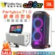 【金嗓】all Bar 攜帶式多功能電腦點歌機(ALLBAR 雲端超值版+JBL Partybox 710 便攜式派對藍牙喇叭)