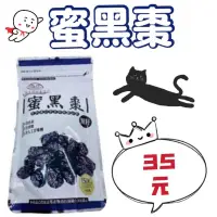 在飛比找蝦皮購物優惠-［零食殿糖］團購/批發~無籽蜜黑棗 黑蜜棗 120G 無籽蜜