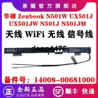 在飛比找露天拍賣優惠-ASUS 華碩 Zenbook N501W UX501J U