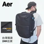 【台灣現貨】美國AER TRAVEL PACK 3 SMALL(1680D彈道尼龍)防潑水 耐磨損 後背包 旅行 出差