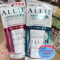 在飛比找Yahoo!奇摩拍賣優惠-熱賣 日本 嘉娜寶ALLIE 霜 補水保濕 防水霜 綠色90