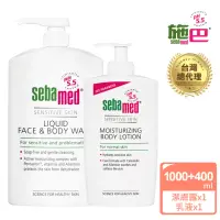 在飛比找momo購物網優惠-【SEBAMED 施巴】潔膚露1000ml+潤膚乳液400m