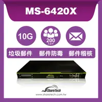 在飛比找PChome24h購物優惠-眾至 ShareTech MS-6420X 郵件伺服器