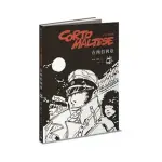 科多．馬提斯CORTO MALTESE：在西伯利亞