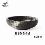韓國ERATO 黑雲系列 鼓型矮碗 小菜碟 5.25吋