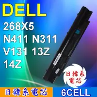 在飛比找Yahoo!奇摩拍賣優惠-DELL 高品質 268X5 日系電芯電池 適用筆電 N41