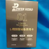 在飛比找蝦皮購物優惠-Power Hero勁漢英雄 L-精胺酸秘魯黑瑪卡膠囊（90