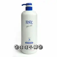 在飛比找蝦皮購物優惠-【免沖洗護髮】 IONIC 艾爾妮可一點靈1000ml 染燙