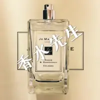 在飛比找蝦皮購物優惠-Jo Malone 阿薩姆與葡萄柚 Assam & Grap