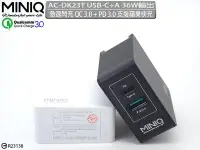 在飛比找Yahoo!奇摩拍賣優惠-24H快速出貨?MINIQ 萬用充電器 AC-DK23T-N