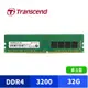 Transcend 創見 32GB JetRam DDR4 3200 桌上型記憶體