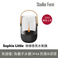 在飛比找誠品線上優惠-Stadler Form Sophie Little無線香氛