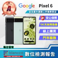 在飛比找momo購物網優惠-【Google】A級福利品 Pixel 6 6.4吋(8G/