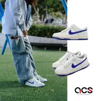 在飛比找蝦皮商城優惠-Nike Dunk Low GS 白 藍 海鹽牛奶 女鞋 大