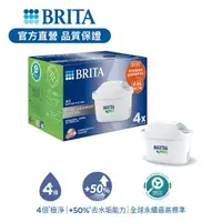 在飛比找森森購物網優惠-【德國BRITA】MAXTRA Plus 濾芯-去水垢專家 