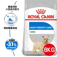 在飛比找PChome24h購物優惠-【法國皇家】體重控制小型成犬LWMN 8KG