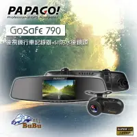 在飛比找樂天市場購物網優惠-【299超取免運】BuBu車用品【PAPAGO! GoSaf