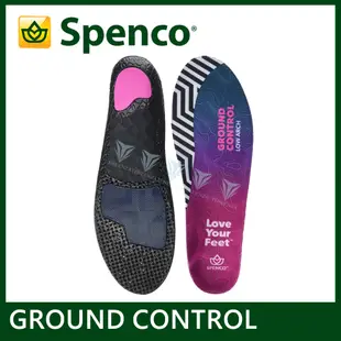 [美國 SPENCO GROUND CONTROL 足弓減壓鞋墊-低足弓 SP21774