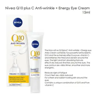 德國製 Nivea Q10 Plus Creatine Eye Cream 青春駐顏 Q10 肌酸 眼霜 新品