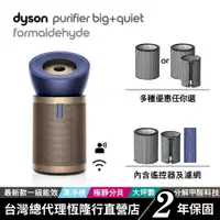 在飛比找蝦皮商城優惠-Dyson Purifier Big+Quiet BP04 