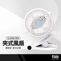 在飛比找樂天市場購物網優惠-【超取免運】夾式風扇 充電式鋰電池 夾子+桌面二合一小風扇 