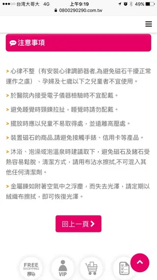 太和工房太和工房頸鍊純鈦系列 銀色 負離子能量項鍊（柔柔的店）