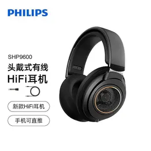 耳機Philips飛利浦 SHP9500頭戴式開放式HIFI音樂耳機電腦直推耳