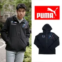 在飛比找蝦皮購物優惠-Puma BMW 聯名款 薄外套 現貨 防潑水 透氣  連帽