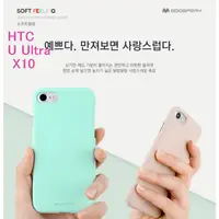 在飛比找蝦皮購物優惠-出清大特價-----韓國Goospery HTC X10手機