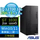 ASUS華碩Q670商用電腦 12代i7/16G/256G SSD+1TB SSD+1TB/GT1030/Win10/Win11 Pro/三年保固