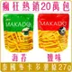 《 Chara 微百貨 》 泰國 MAKADO 麥卡多 薯條 鹽味 海苔 團購 批發 印尼 烤牛肉風味