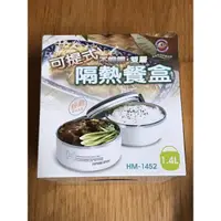 在飛比找蝦皮購物優惠-全新 雙層 可提 白色 1.4L隔熱餐盒 出清 HM-145