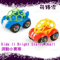 在飛比找蝦皮購物優惠-Kids II Bright Starts Oball 魔力