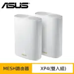 ASUS 華碩 ZENWIFI AX HYBRID XP4 雙入組 AX1800 MESH 雙頻網狀 WIFI6 無線路由器(分享器)