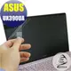 【Ezstick】ASUS ZenBook 3 UX390 UA 適用 靜電式筆電LCD液晶螢幕貼 (可選鏡面或霧面)