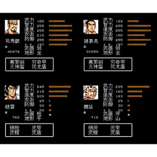 FC 任天堂 三國志 吞食天地2 秋風五丈原 諸葛孔明 趙雲 關羽 中、日文版遊戲 電腦免安裝版 PC運行(非卡帶)