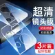 適用opporeno8鏡頭膜高清玻璃保護蓋opopreno8pro攝像頭保護膜全包防刮相機貼reno8pro+全覆蓋鋼化一體鏡頭蓋