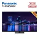 Panasonic 國際牌 65型4K OLED液晶顯示器 TH-65MZ1000W 贈基本安裝