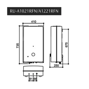 林內RU-A1221RFN屋外自然排氣型熱水器(12L)直式水盤/【全台安裝】