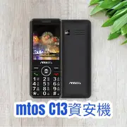 【mtos資安機】長輩機 mtos C13黑色 4G-VOLTE 軍人機/科技園區/ 老人機/Type- c充電/無照相/無傳輸/直立式 原廠保固12個月 保證保固