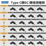 在飛比找遠傳friDay購物優惠-Type-C轉DC 轉接頭 適用 電動工具 監控設備 電視盒