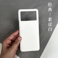 在飛比找ETMall東森購物網優惠-素皮白適用vivo xnote手機殼簡約半包硬殼X Note