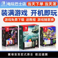 在飛比找樂天市場購物網優惠-硬破雙系統 任天堂Nintendo switch游戲機OLE